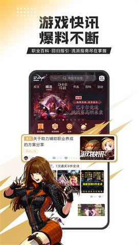掌上dnf助手app
