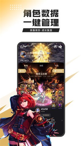 掌上dnf助手app