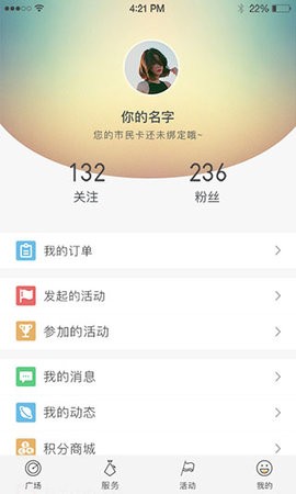 张家港市民卡