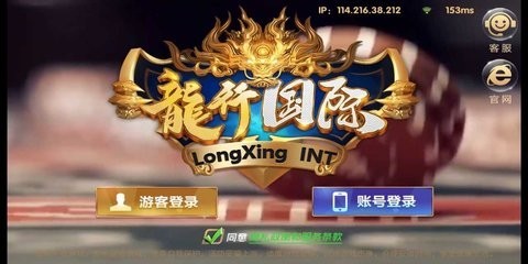 龙行国际最新版本