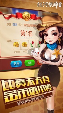 红河棋牌捞腌菜