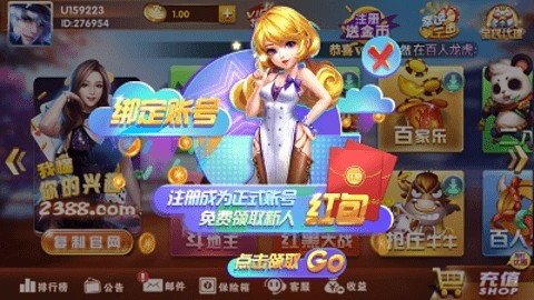 四海棋牌旧版本