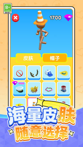 果冻人赛跑 