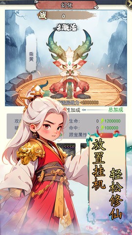 仙宠物语