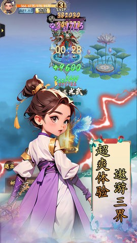 仙宠物语