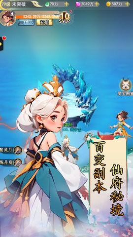 仙宠物语