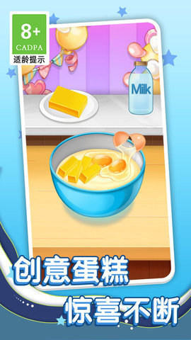 梦想蛋糕店 