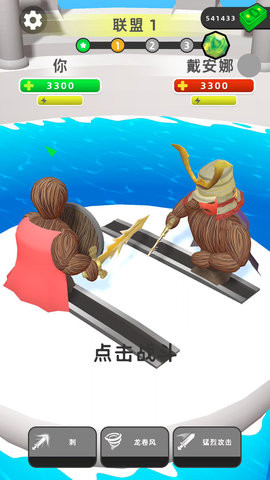 宝剑熔合