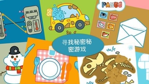 pango大探险