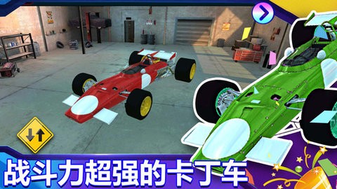 狂怒战士暴走飞车