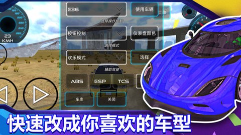狂怒战士暴走飞车
