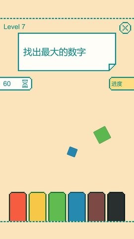 1分钟大脑挑战
