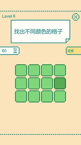 1分钟大脑挑战