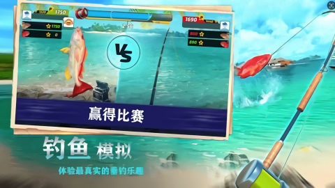 全民钓鱼大师