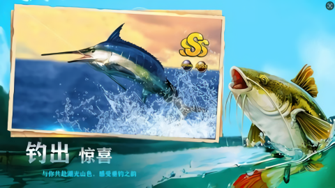 全民钓鱼大师