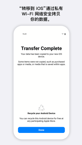 转移到ios