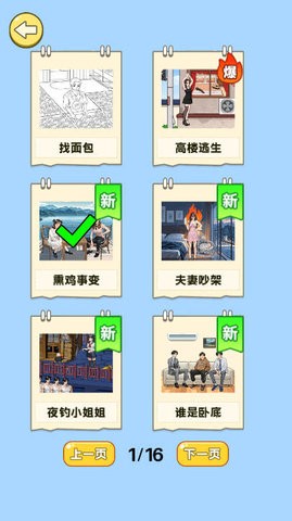 全民梗王