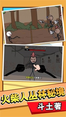 火柴人一败涂地