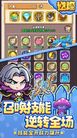 逆焰