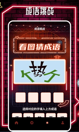 谁是大卧底挑战