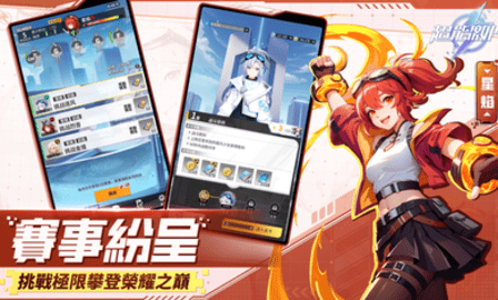超能激斗