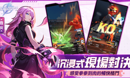 超能激斗