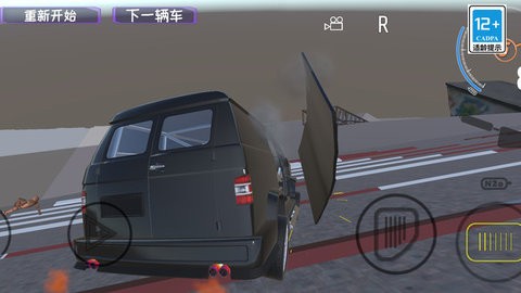 火柴人粉身碎骨