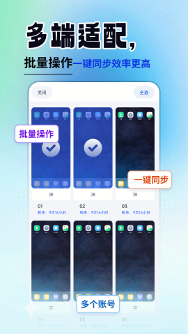 云手机精灵
