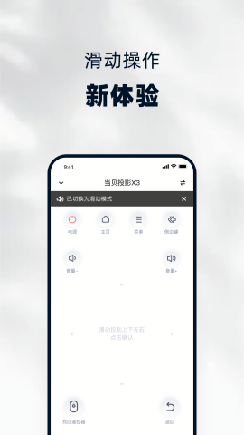 当贝家