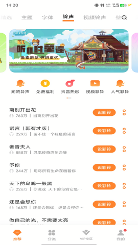 i主题