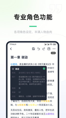 百灵创作