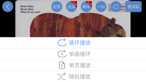 有声英文绘本