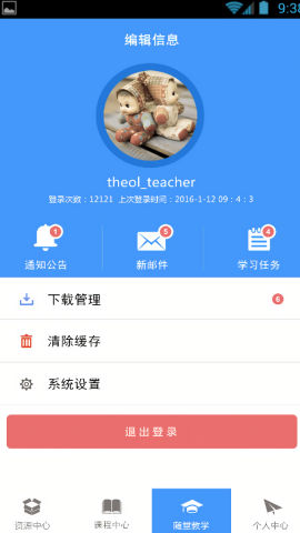 优慕课