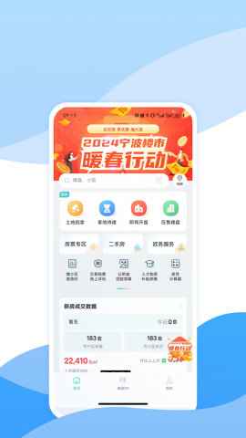 宁波房产