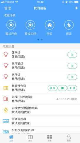 伊维智能