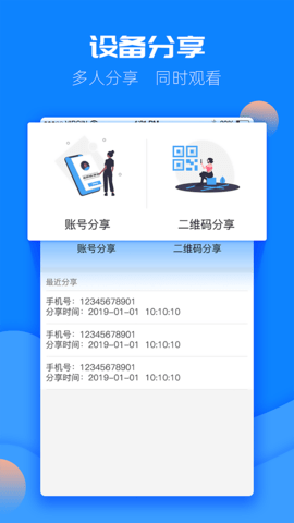 图牛卫士监控