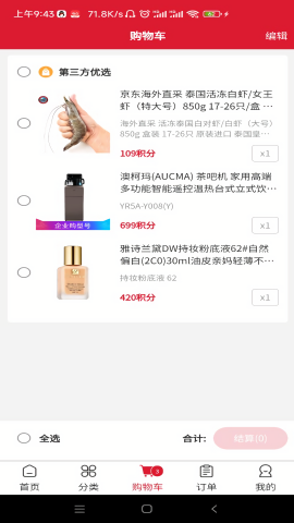 迈戈商城