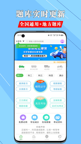 一帆驾考app