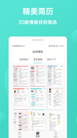 极简简历