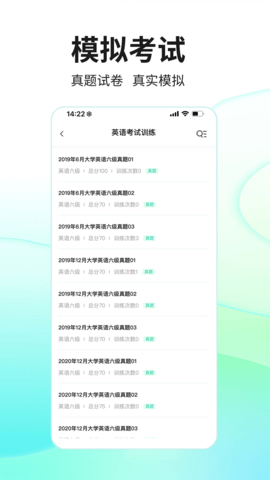 SoEasy智能外语