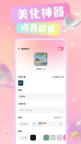 免费换图标