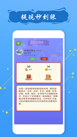 疯狂答题
