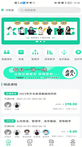 学鹰