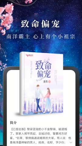 免费淘小说安卓版