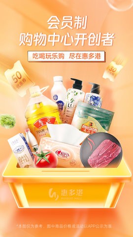 惠多港购物中心