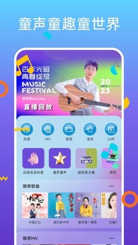 好童声ap