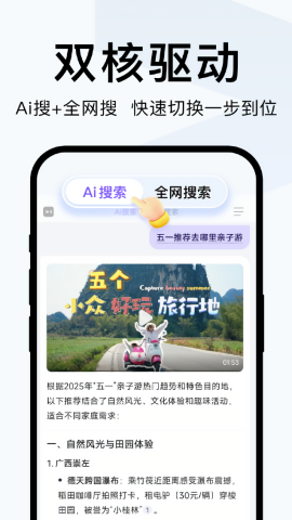 简单搜索手机版