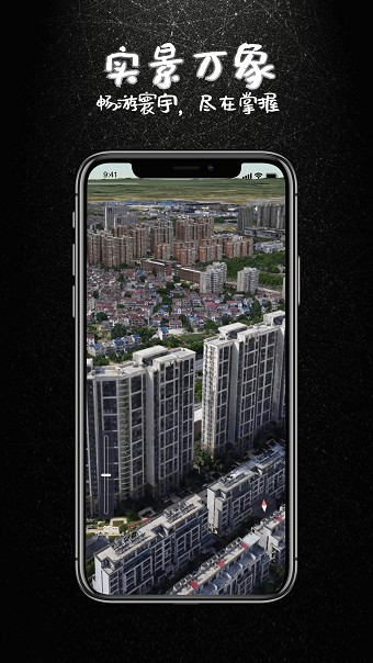 宏图实景app