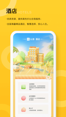 以游