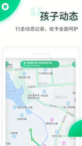智安校园